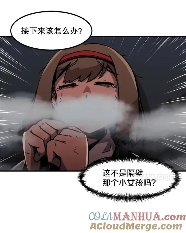 漫画《孤雄升级》8.新技能的获得法第52张图
