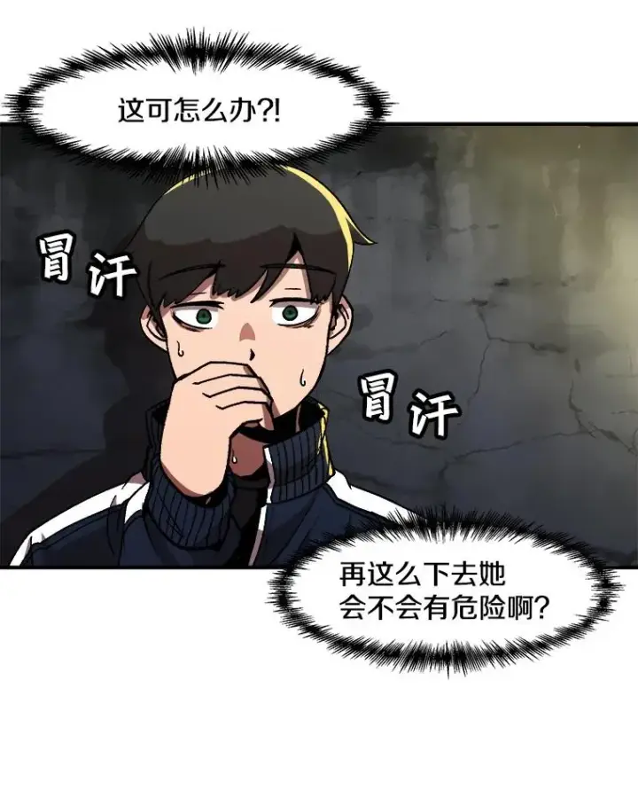 漫画《孤雄升级》8.新技能的获得法第53张图