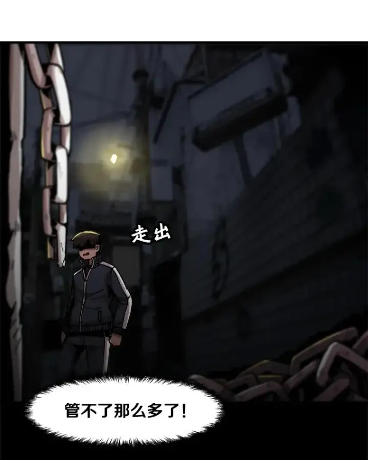 漫画《孤雄升级》8.新技能的获得法第54张图