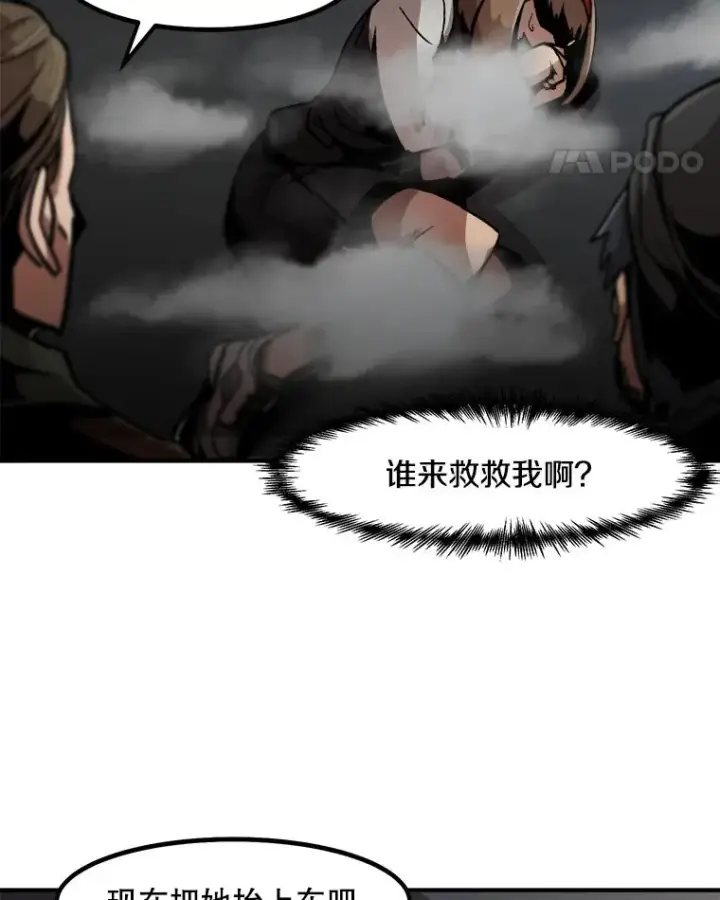 漫画《孤雄升级》8.新技能的获得法第56张图