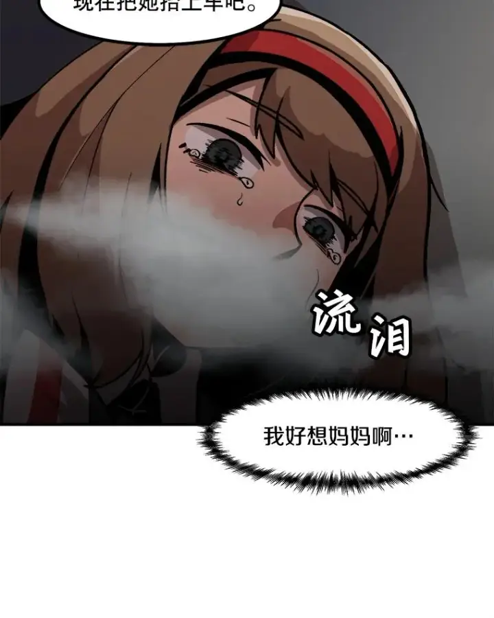 漫画《孤雄升级》8.新技能的获得法第57张图