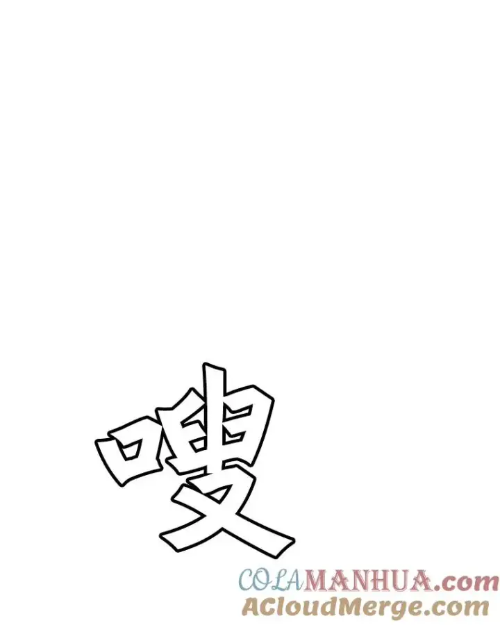 漫画《孤雄升级》8.新技能的获得法第58张图