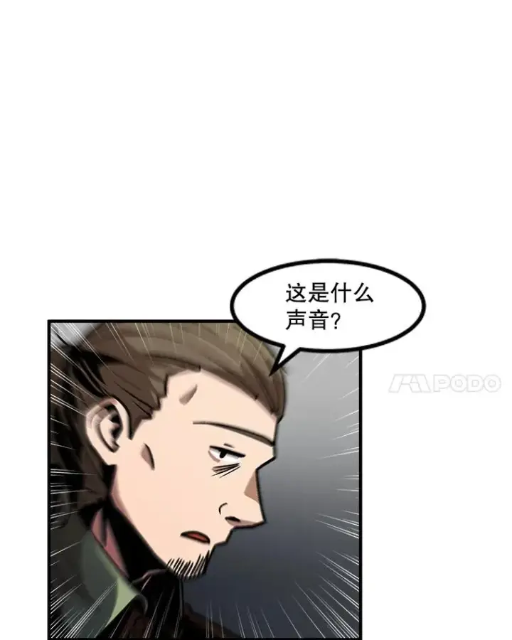 漫画《孤雄升级》8.新技能的获得法第59张图
