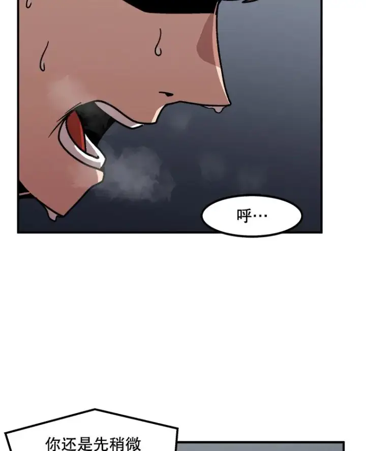 漫画《孤雄升级》8.新技能的获得法第6张图