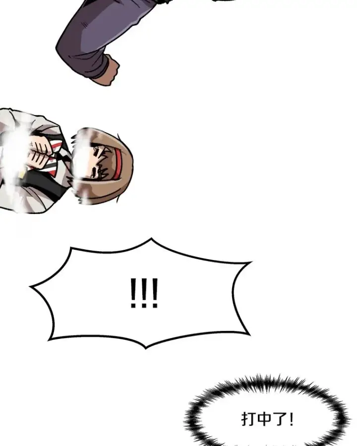 漫画《孤雄升级》8.新技能的获得法第62张图