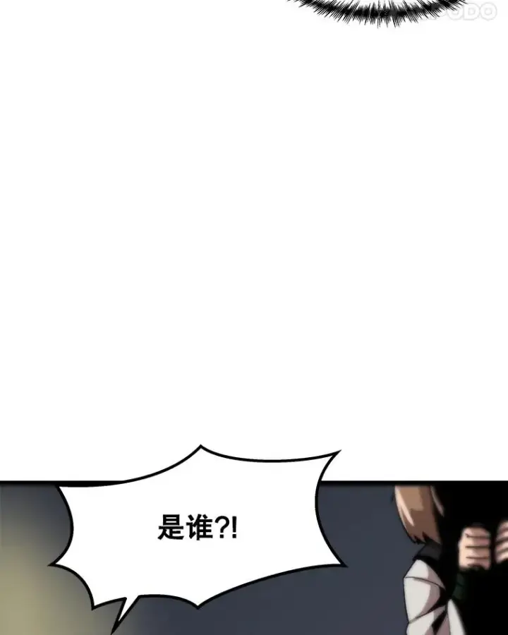 漫画《孤雄升级》8.新技能的获得法第63张图