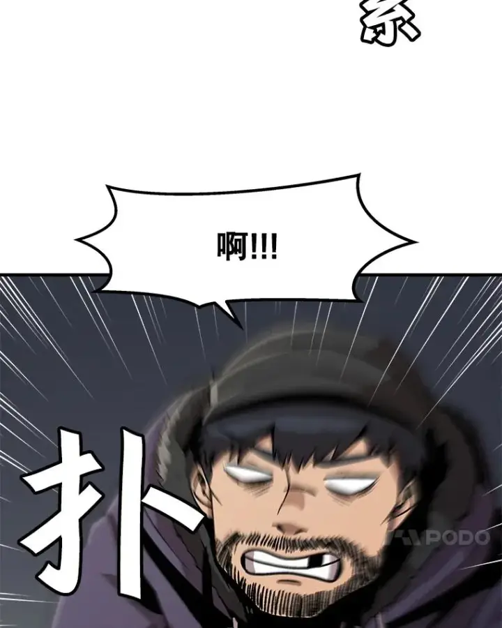 漫画《孤雄升级》8.新技能的获得法第69张图