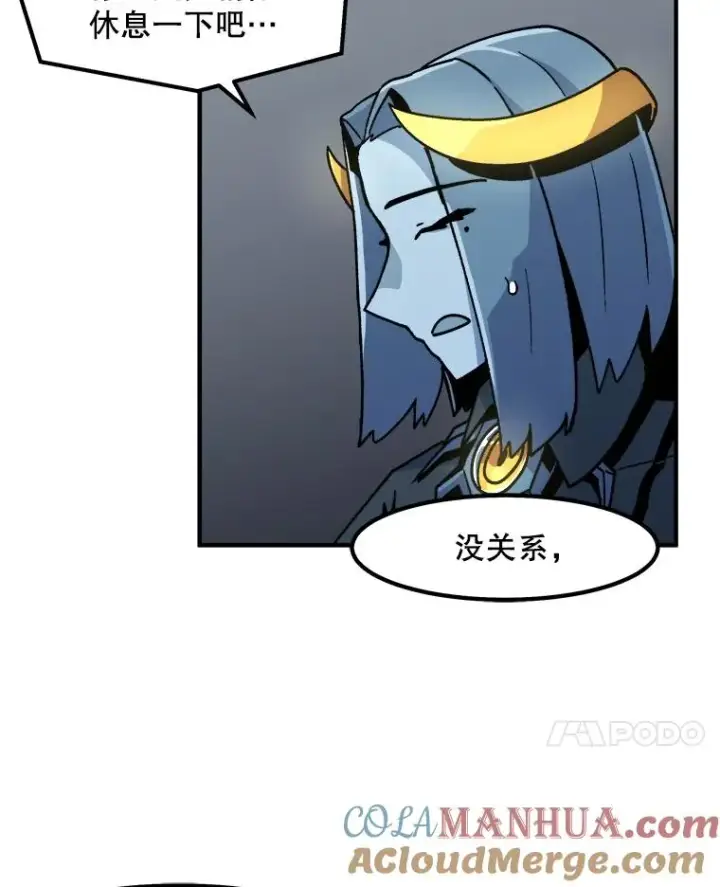 漫画《孤雄升级》8.新技能的获得法第7张图