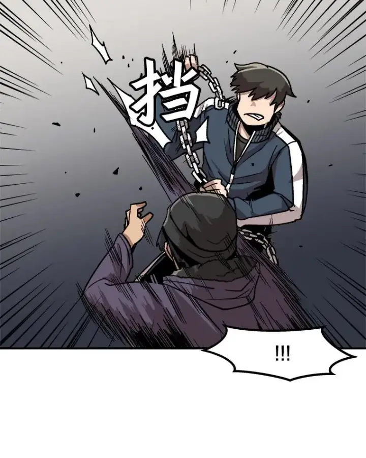 漫画《孤雄升级》8.新技能的获得法第71张图