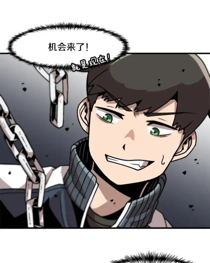 漫画《孤雄升级》8.新技能的获得法第72张图