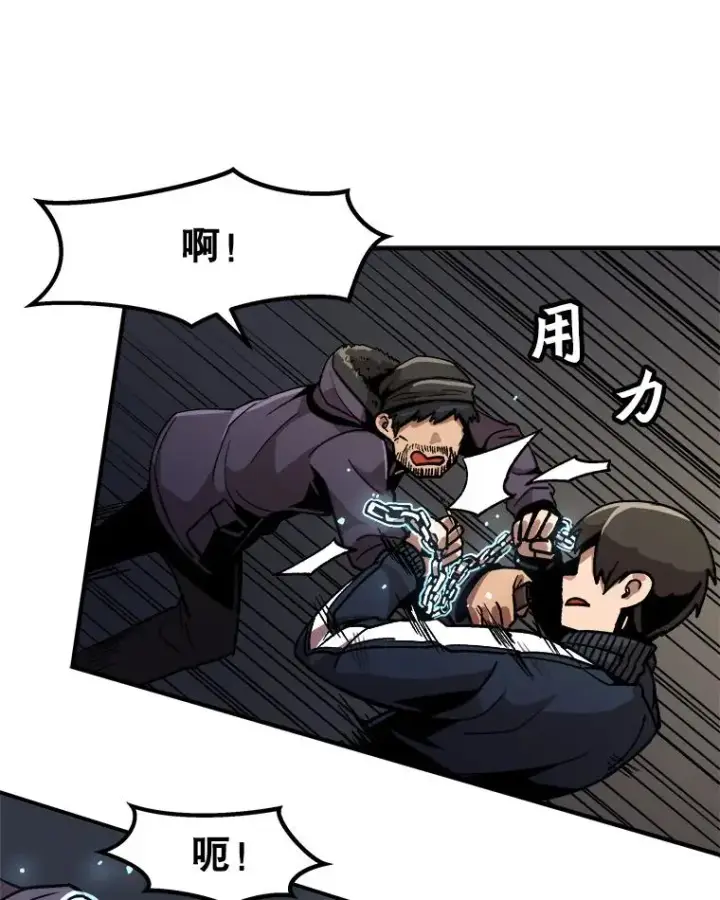漫画《孤雄升级》8.新技能的获得法第74张图