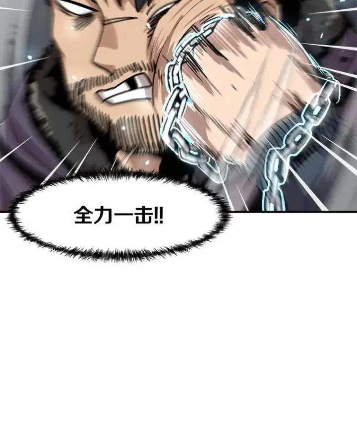 漫画《孤雄升级》8.新技能的获得法第81张图