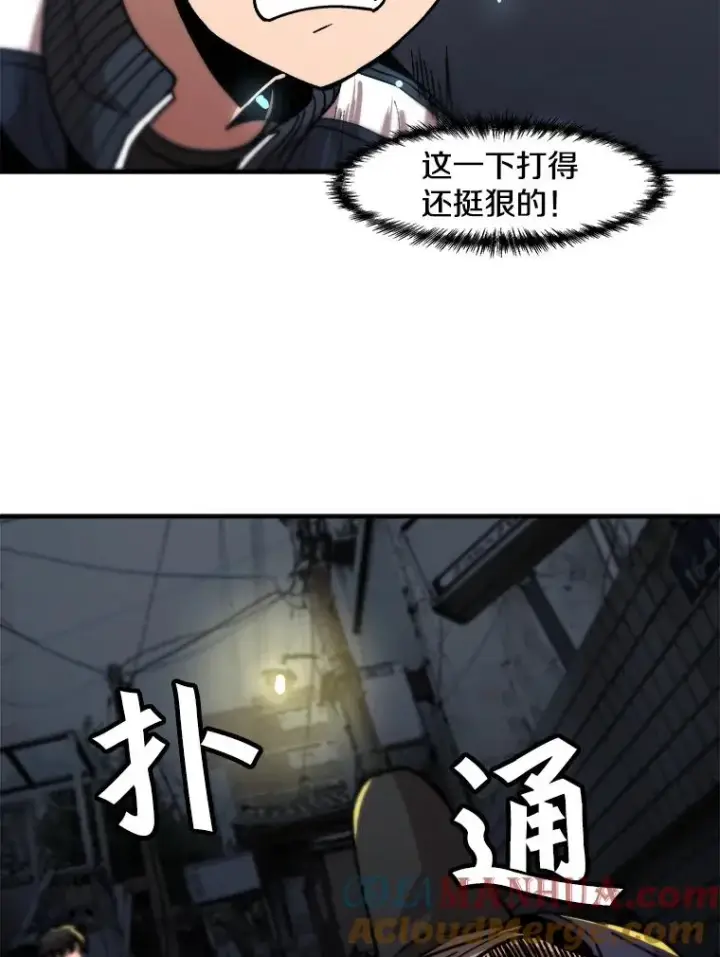 漫画《孤雄升级》8.新技能的获得法第85张图