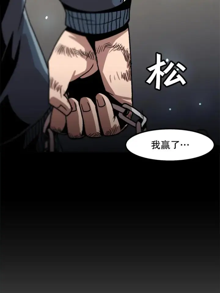 漫画《孤雄升级》8.新技能的获得法第87张图