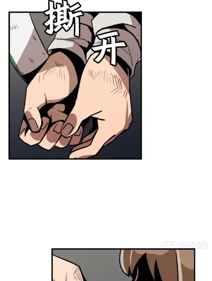 漫画《孤雄升级》8.新技能的获得法第89张图