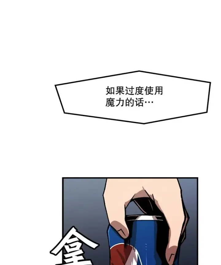 漫画《孤雄升级》8.新技能的获得法第9张图