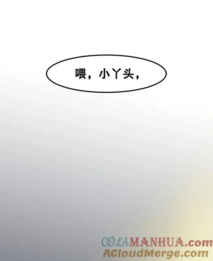 漫画《孤雄升级》8.新技能的获得法第91张图