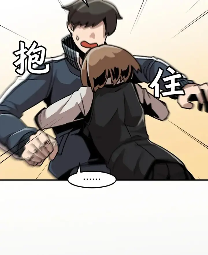 漫画《孤雄升级》8.新技能的获得法第95张图