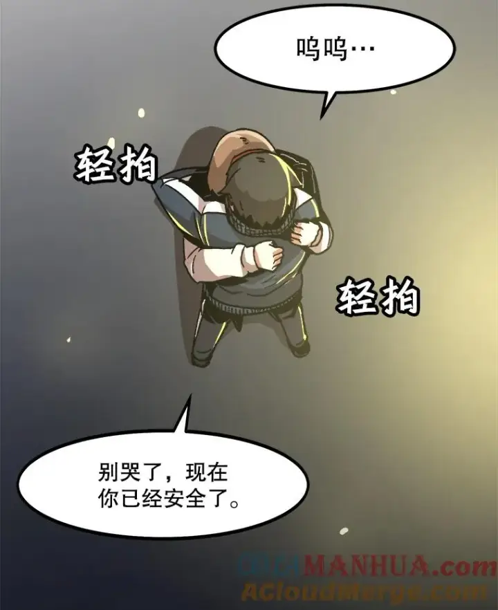 漫画《孤雄升级》8.新技能的获得法第97张图