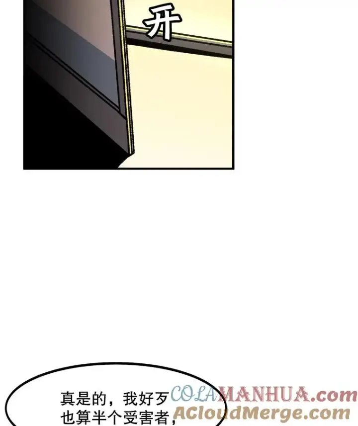 漫画《孤雄升级》9.意外的见义勇为第10张图