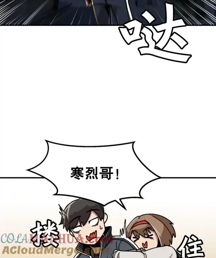 漫画《孤雄升级》9.意外的见义勇为第13张图