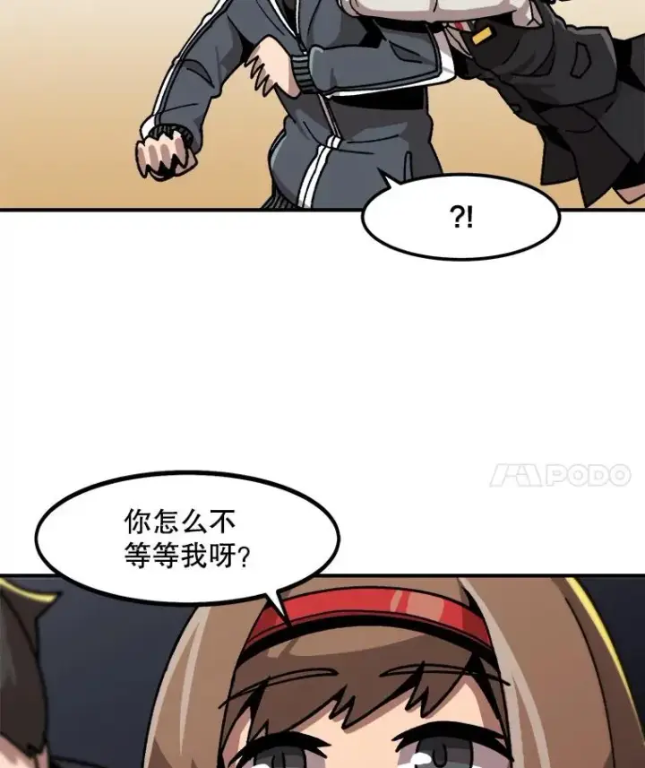 漫画《孤雄升级》9.意外的见义勇为第14张图