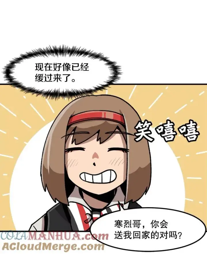 漫画《孤雄升级》9.意外的见义勇为第16张图