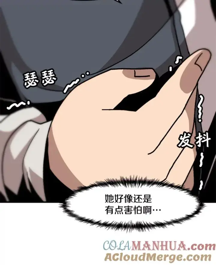 漫画《孤雄升级》9.意外的见义勇为第19张图