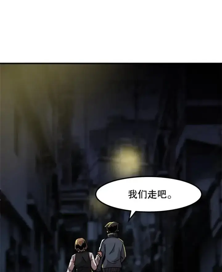 漫画《孤雄升级》9.意外的见义勇为第20张图