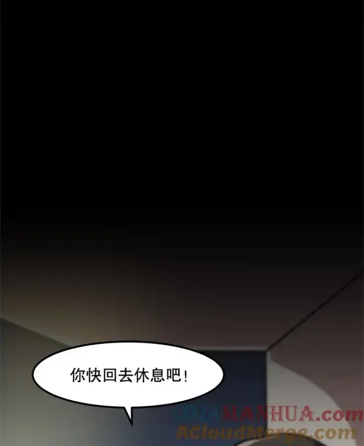 漫画《孤雄升级》9.意外的见义勇为第22张图