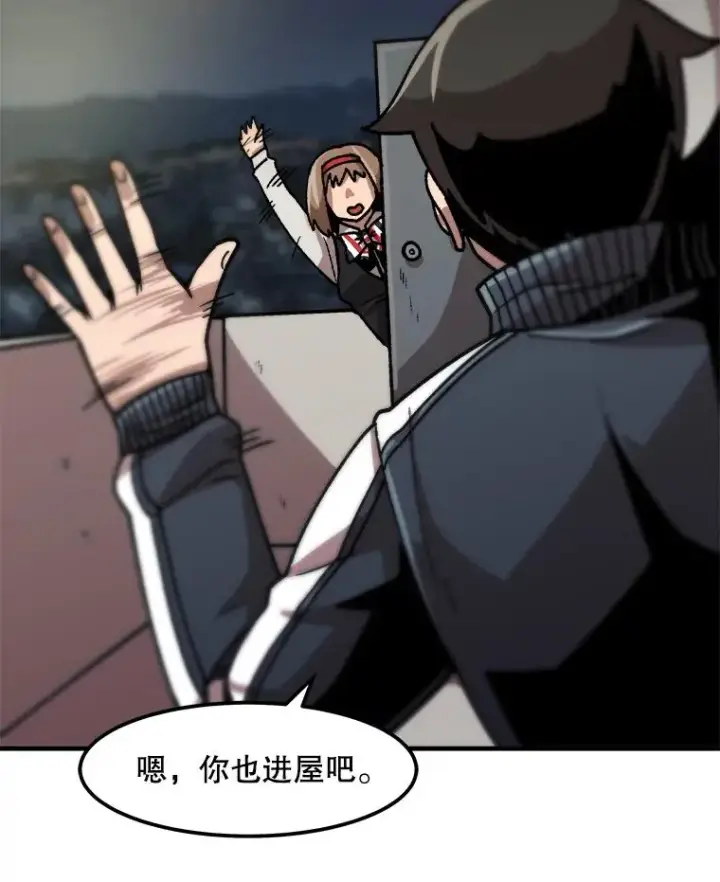 漫画《孤雄升级》9.意外的见义勇为第23张图