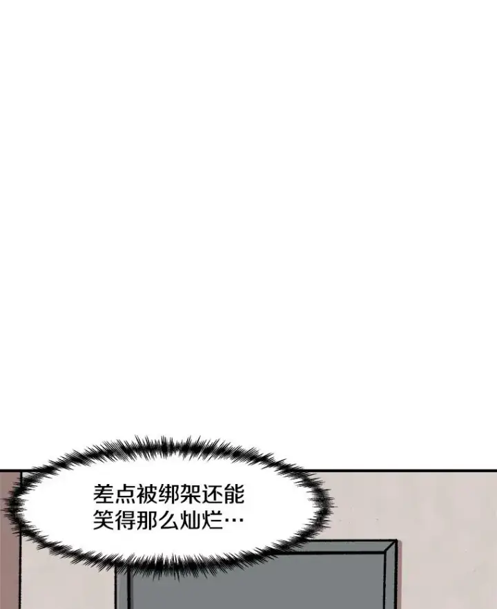 漫画《孤雄升级》9.意外的见义勇为第24张图