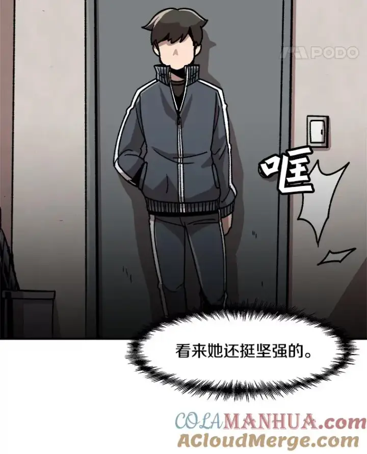 漫画《孤雄升级》9.意外的见义勇为第25张图
