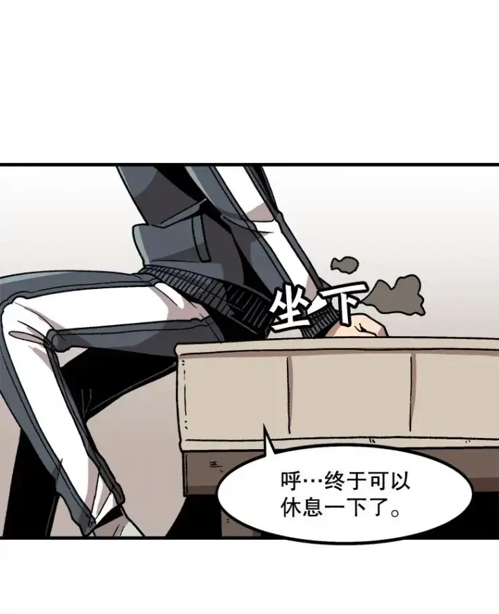漫画《孤雄升级》9.意外的见义勇为第26张图