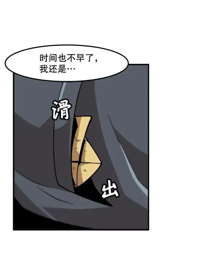 漫画《孤雄升级》9.意外的见义勇为第27张图