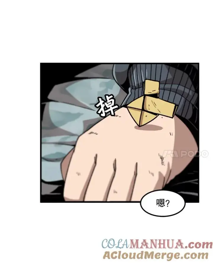 漫画《孤雄升级》9.意外的见义勇为第28张图