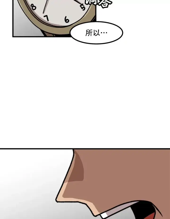 漫画《孤雄升级》9.意外的见义勇为第3张图