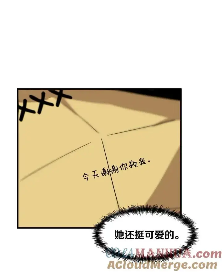漫画《孤雄升级》9.意外的见义勇为第31张图
