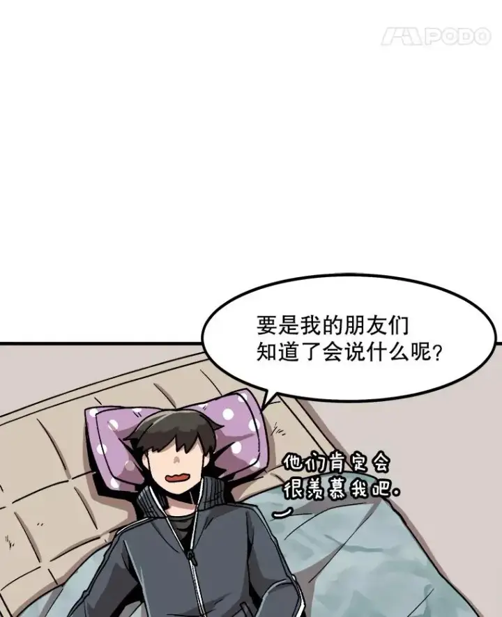 漫画《孤雄升级》9.意外的见义勇为第32张图