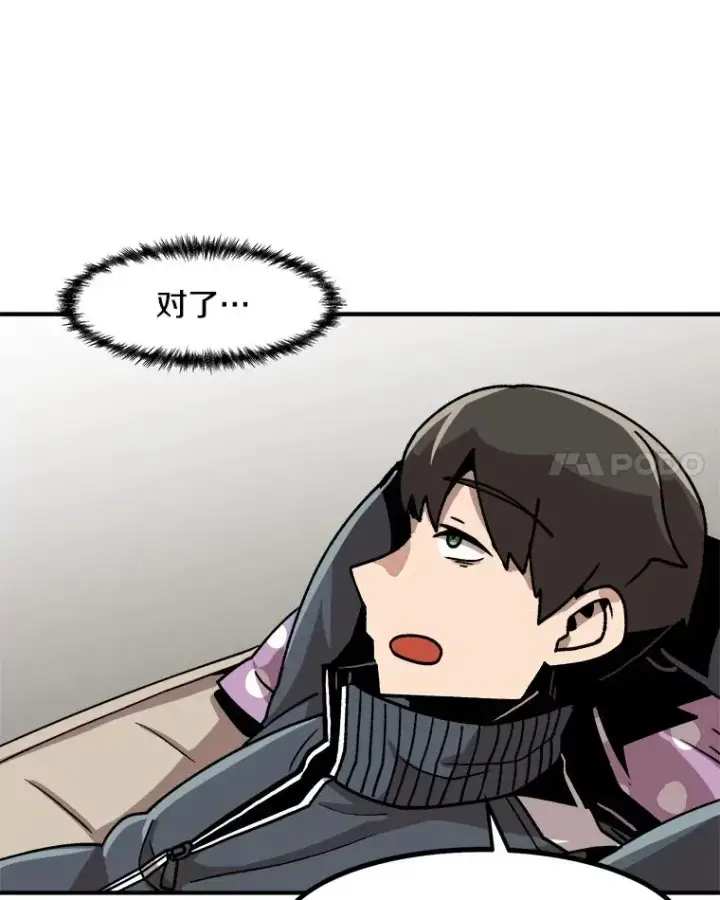 漫画《孤雄升级》9.意外的见义勇为第35张图