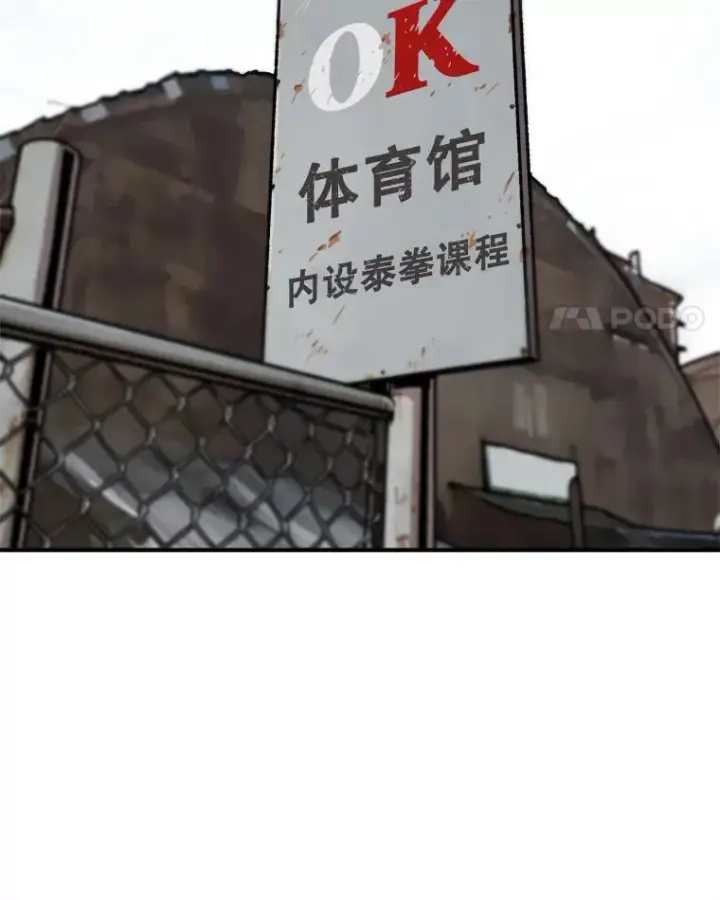 漫画《孤雄升级》9.意外的见义勇为第42张图