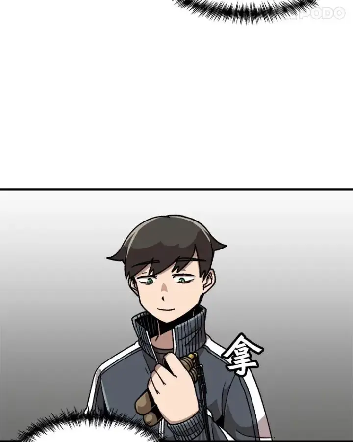 漫画《孤雄升级》9.意外的见义勇为第56张图