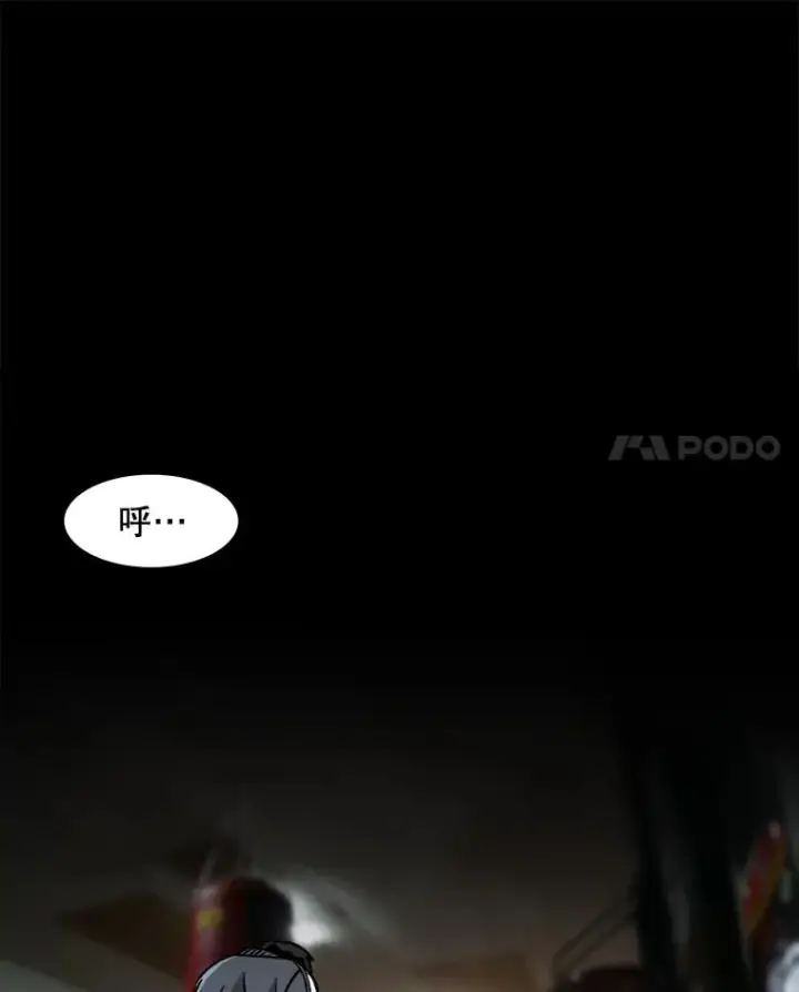 漫画《孤雄升级》9.意外的见义勇为第59张图