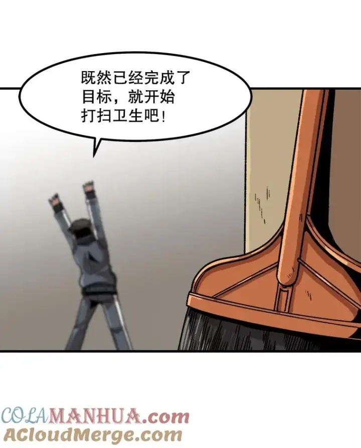 漫画《孤雄升级》9.意外的见义勇为第64张图