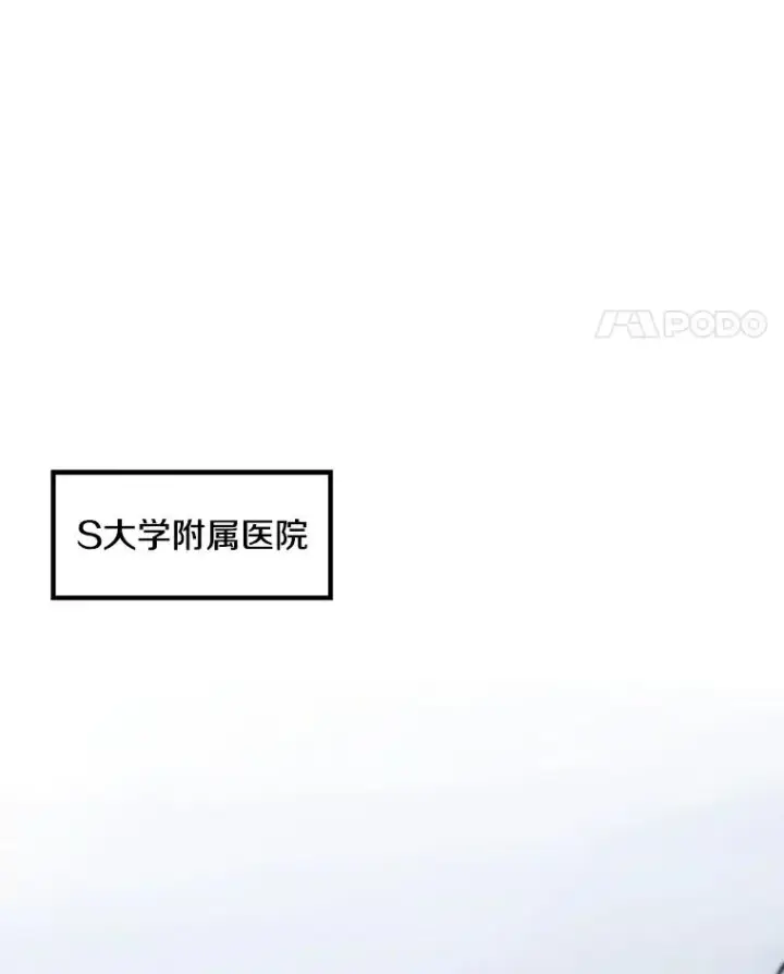 漫画《孤雄升级》9.意外的见义勇为第66张图