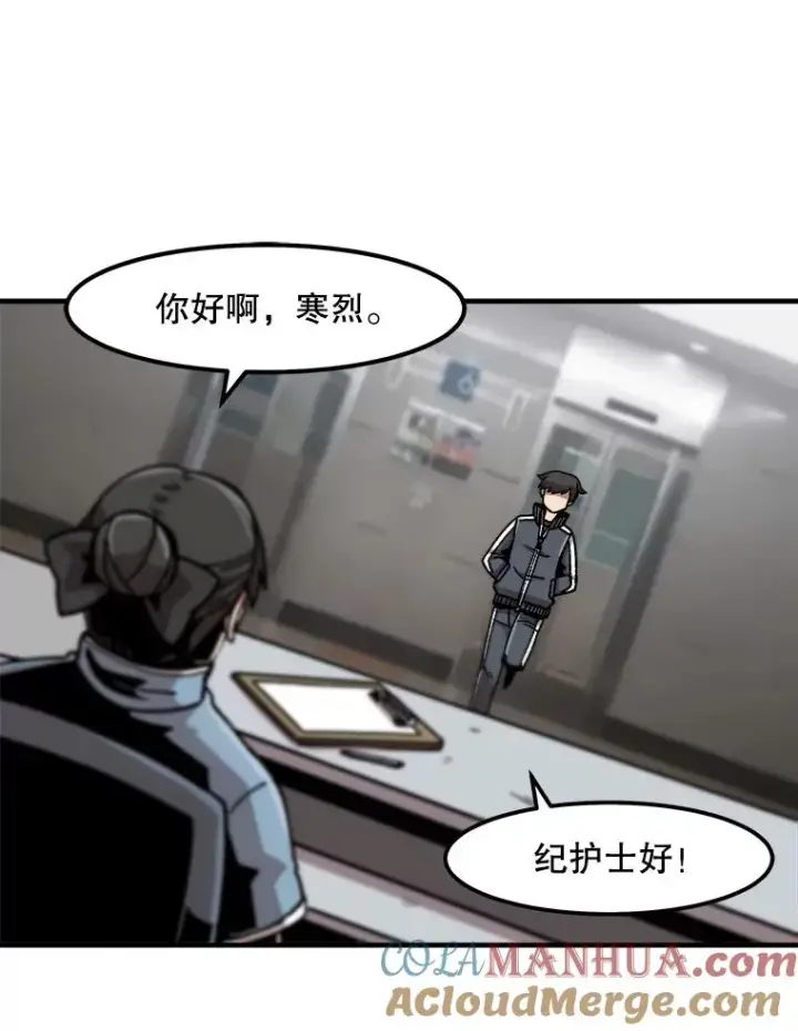 漫画《孤雄升级》9.意外的见义勇为第70张图