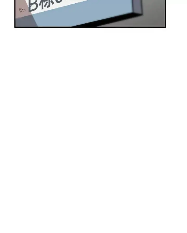 漫画《孤雄升级》9.意外的见义勇为第81张图