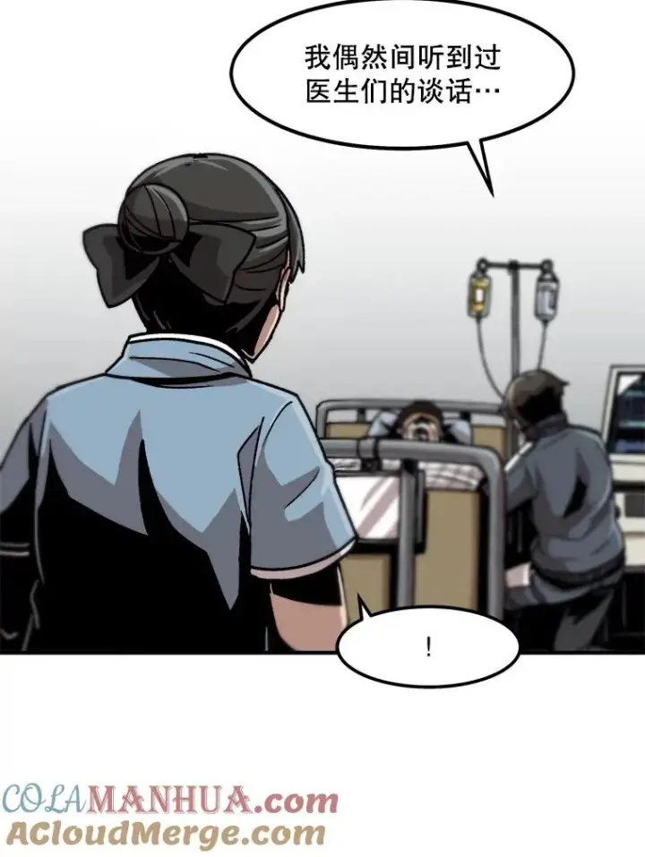 漫画《孤雄升级》9.意外的见义勇为第88张图