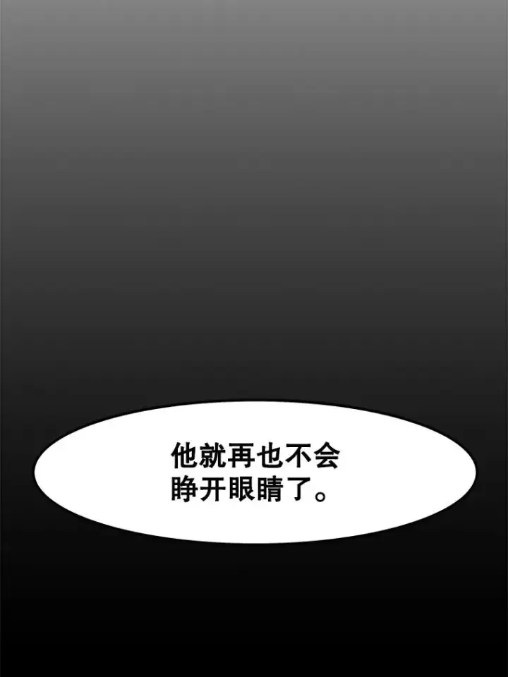 漫画《孤雄升级》9.意外的见义勇为第90张图
