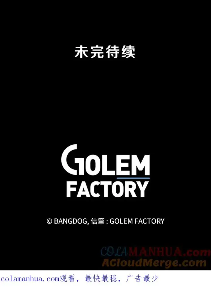 漫画《孤雄升级》9.意外的见义勇为第91张图